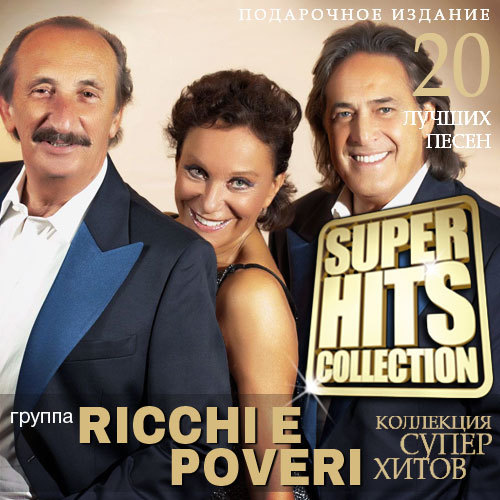 Ricchi e Poveri - Super Hits Ricchi e Poveri (2015)